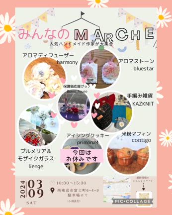 イベントと譲渡会と新入り猫のお知らせの記事動画
