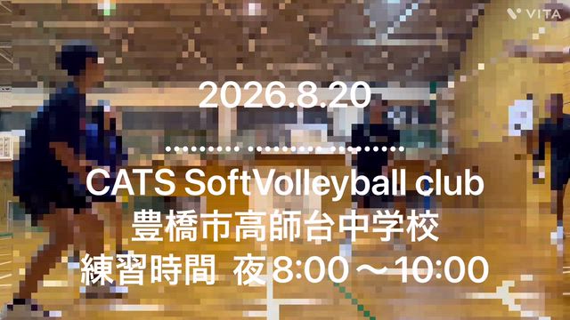 2026.8.20の記事動画