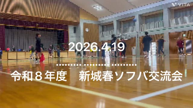 2026.4.19新城交流会の記事動画