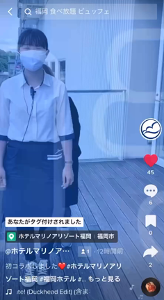 ホテルマリノアリゾート福岡さんのTikTokに出演の記事動画