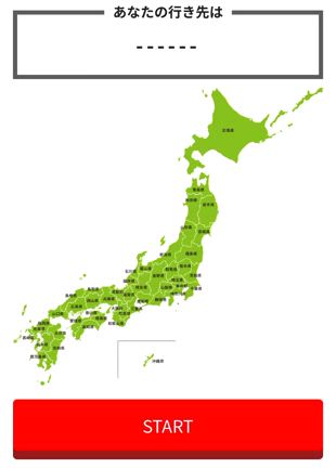 日本地図ルーレット旅の記事動画