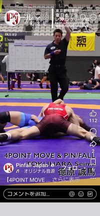 東日本大学リーグ戦　セイバーとロッドの写真と動画の記事動画