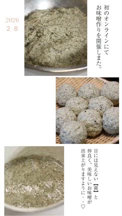 ヘンプ味噌の記事動画