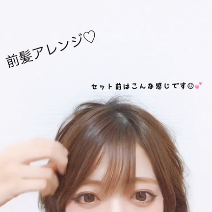 前髪、髪全体の巻き方プロセスまとめ☺︎！の記事動画