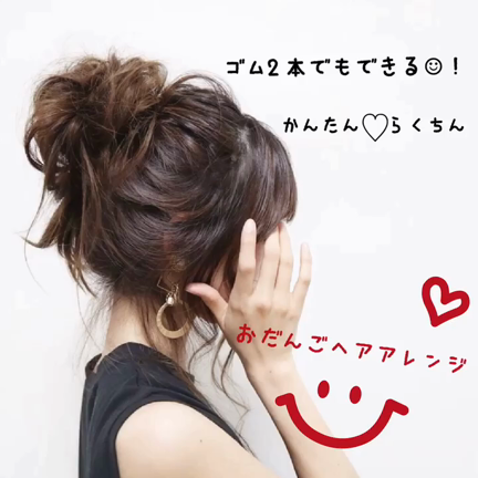 定番の簡単ヘアアレンジ♡動画まとめの記事動画