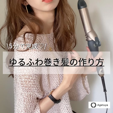 シーズンムードを高めてくれるリネン素材/ゆるふわ巻き髪の作り方の記事動画