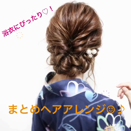 夏に活躍！まとめ髪、ゆるふわポニーアレンジプロセスの記事動画