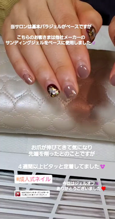【動画あり】パラジェル以外のジェルでも大丈夫♡４週間以上ピタッと定着してました♡の記事動画