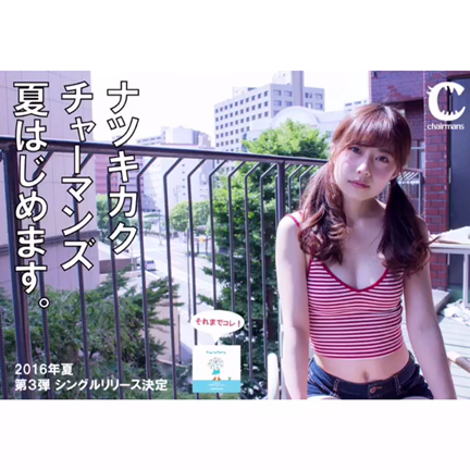 進め！JDS/砂浜ビーチサンダルちょっとだけ視聴できます(なっつ)の記事動画