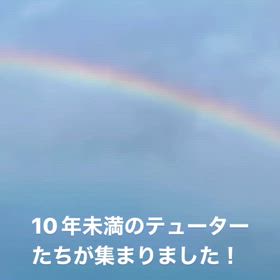 10年未満研修の画像
