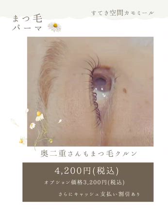 目元を整える、というやさしい選択・まつ毛パーマから。の記事動画