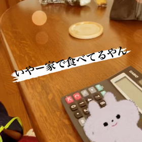 →家弁の画像