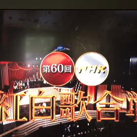 良いお年を。の画像