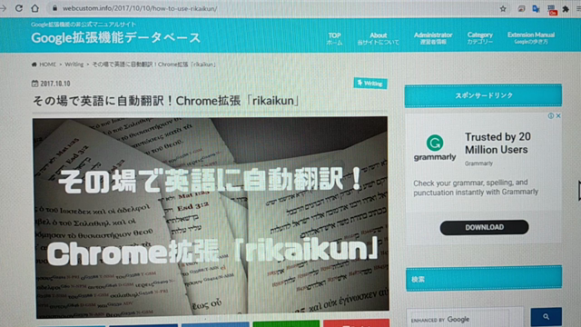 読み上げツールとしても　google翻訳の記事動画
