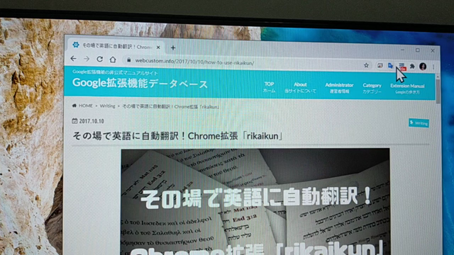 読解補助ツール　rikaikunの記事動画