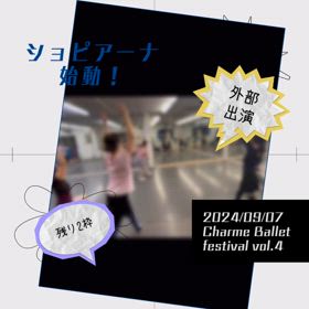 ショピアーナ始動！第1回合同練習の画像