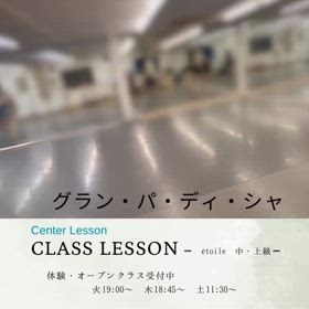 4月étoileクラスセンター【その3】の画像