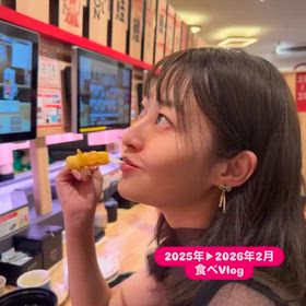 2025年▶︎2026 年2月   バレエの先生食べVlogの画像