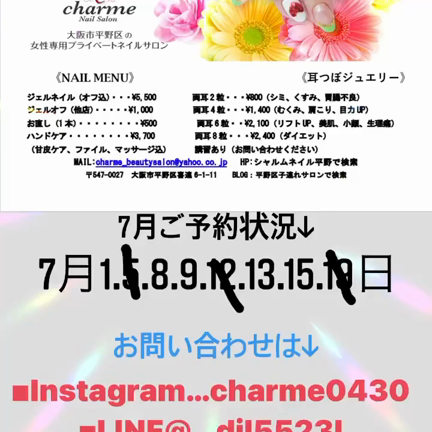 ネイルサロンcharmeよりお知らせの記事動画