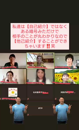 『はじめてあったひとのことも自己紹介できるんです❤️』舛井 恵の記事動画
