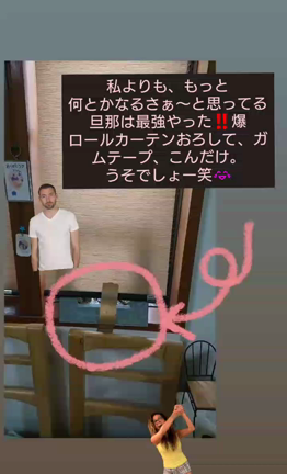 『個性が違うと台風の対策も違う❗』舛井 恵の記事動画
