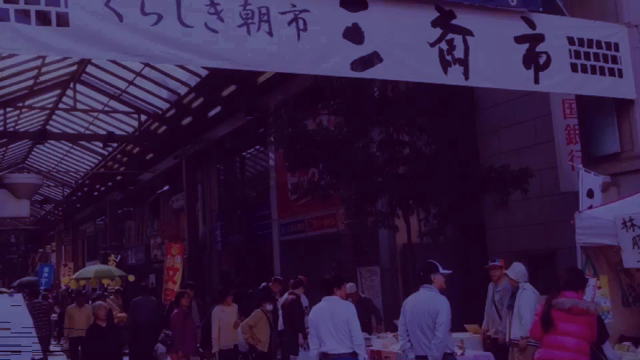 明日は【倉敷さんさ朝市】デスの記事動画