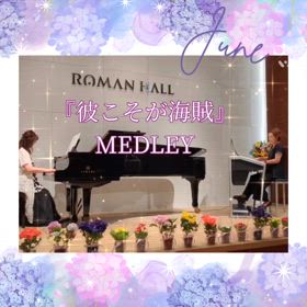 守山市小島町の音楽教室　発表会楽しく頑張りました①の画像
