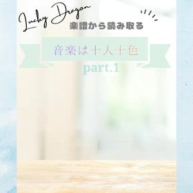 守山の音楽教室　吹奏楽・表現の難しいピアノ伴奏の画像