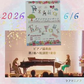 守山市　ララムジカ　発表会で育む私力②の画像