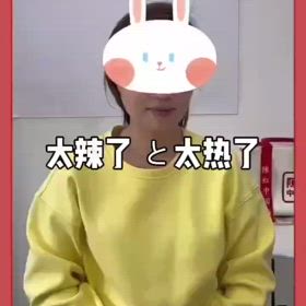 熱い⁈辛い⁈どっち⁈の画像