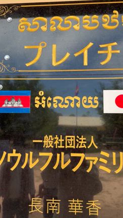 カンボジア動画と写真についての記事動画