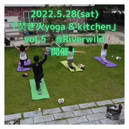 【5月28日(土)焚き火ヨガ&キッチン@Riverwild vol.5開催！福岡県うきは市】の記事動画