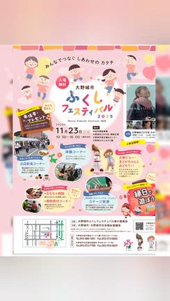 イベント様子　≪ふくしフィスティバル＠まどかぴあ前広場≫　の記事動画