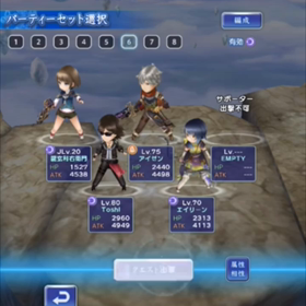 オデスト ルナ幻級パート2の画像