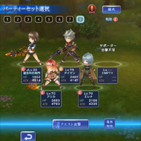 オデスト シルフ幻級パート2の画像