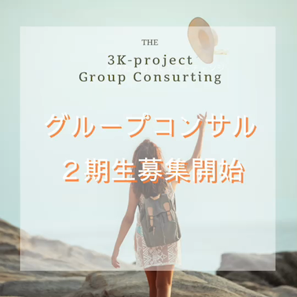 ピンチはチャンス！の記事動画