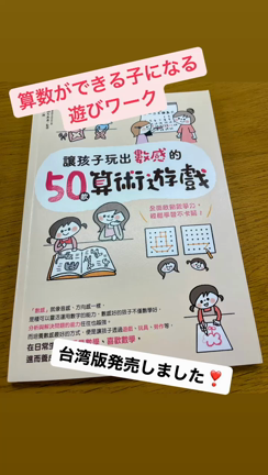 台湾の方、よろしくねの記事動画