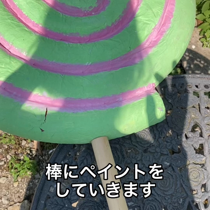 家族で工作　巨大ロリポップの作り方②の記事動画