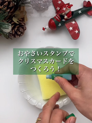 子どもの手作り！クリスマスカード2022の記事動画