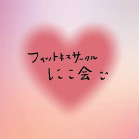にこにこキャンペーン！の画像