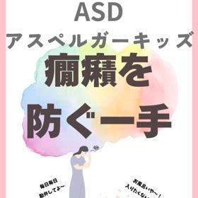 感覚を防ぐ一手の画像