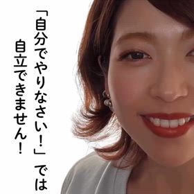 ASD アスペルガーキッズ　「自分でやりなさい！」では自立できません！の画像