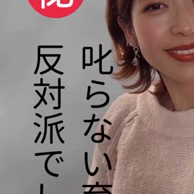 叱らない育児　反対派でしたの画像
