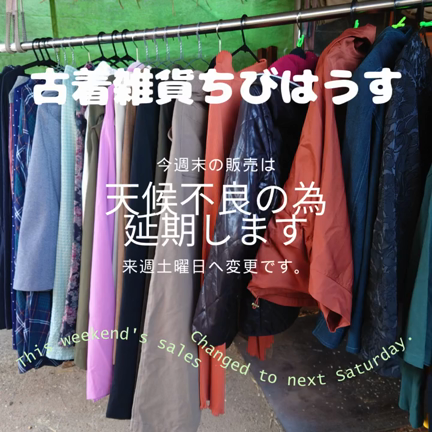 延期のお知らせの記事動画