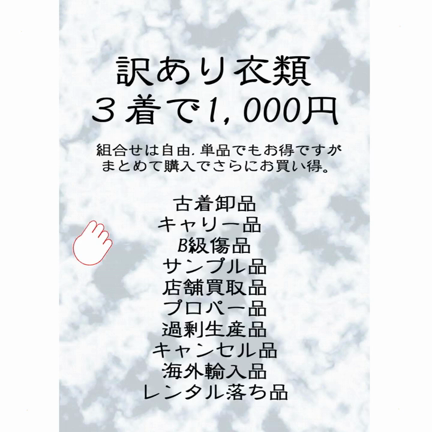 古着販売告知【遠賀.鞍手.宗像.福津.宮若.中間.直方.北九州市若松区北部.八幡西区北部の記事動画