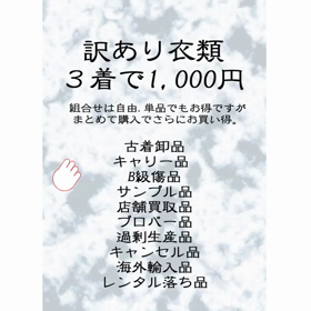 古着販売告知【遠賀.鞍手.宗像.福津.宮若.中間.直方.北九州市若松区北部.八幡西区北部の画像