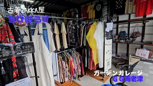 Ebitsu G.G ガーデンガレージ海老津の記事動画