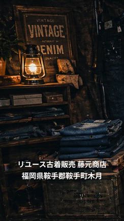 藤元ch.「リ.メイカーズ Re.Makers　古着を再生Reさせる人々。」の記事動画