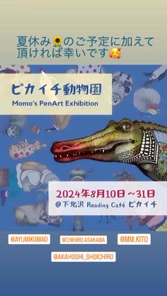 2024/06/28の記事動画