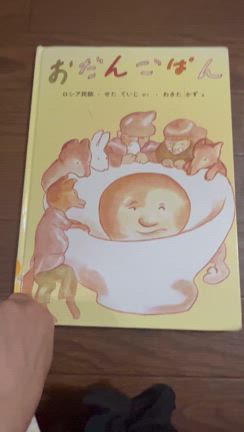 『おだんごぱん』の歌、歌ってみましたの記事動画